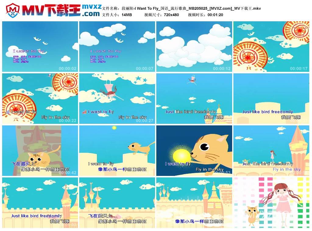 段丽阳-I Want To Fly_国语_流行歌曲_MB205025
